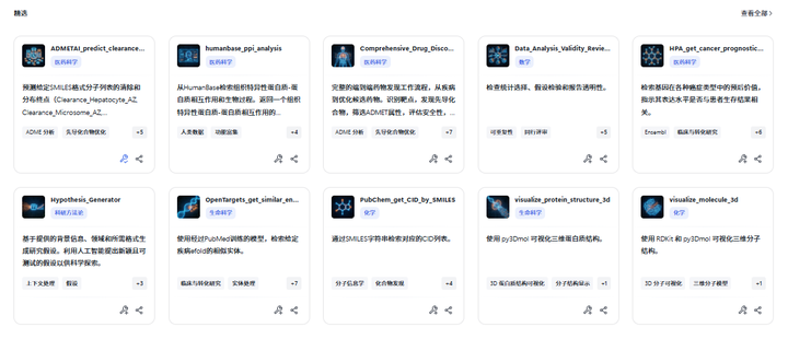 科学工具截图